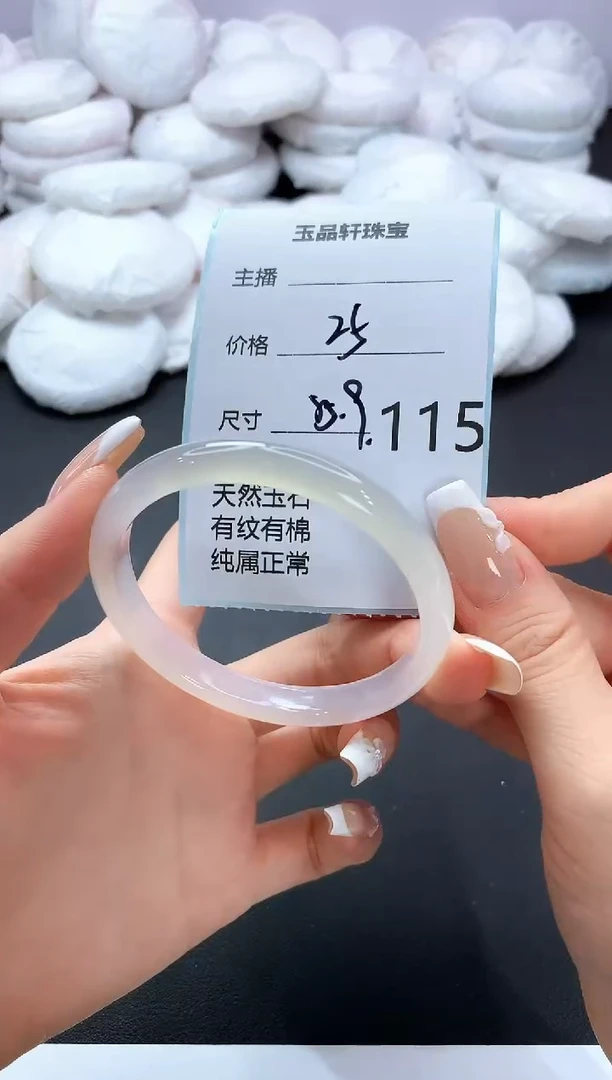 手镯玛瑙/玉髓未镶嵌115