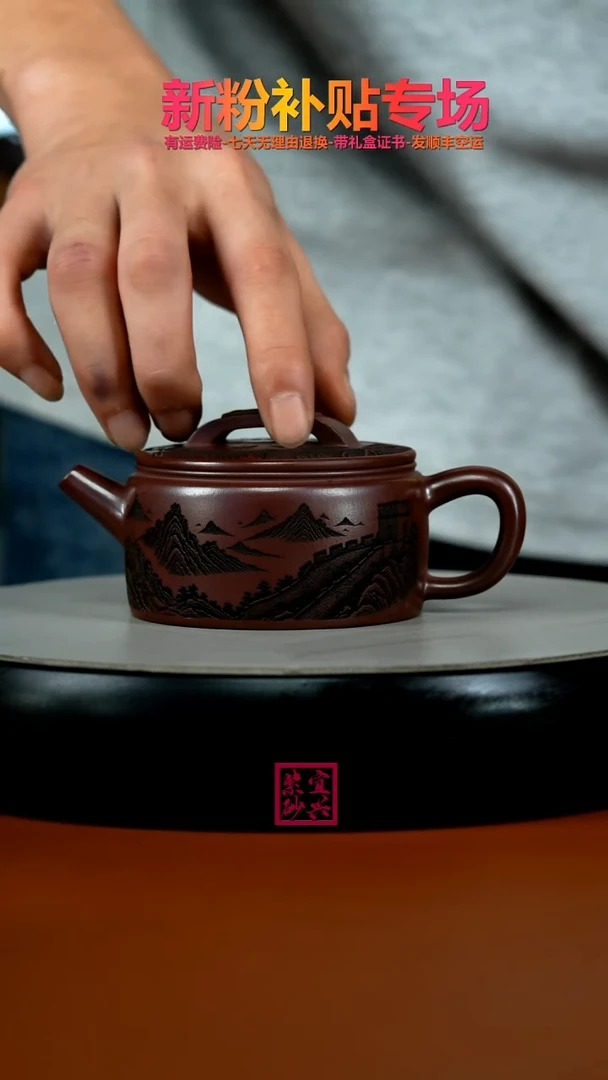 茶壶紫砂龙血砂大展宏图汉瓦200cc