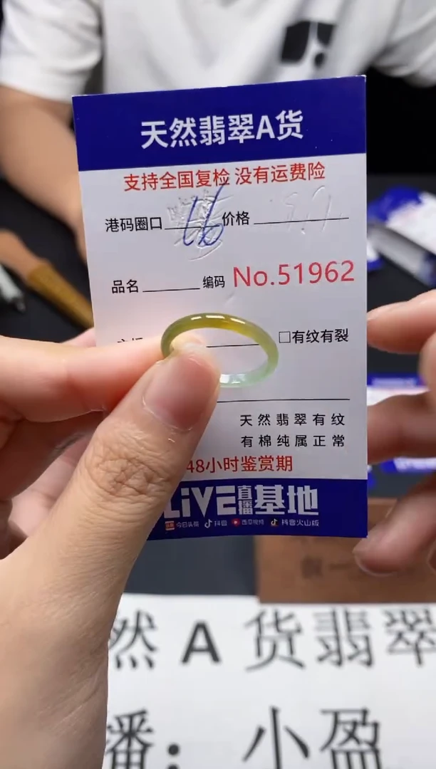 未镶嵌戒指翡翠天然A货翡翠1962