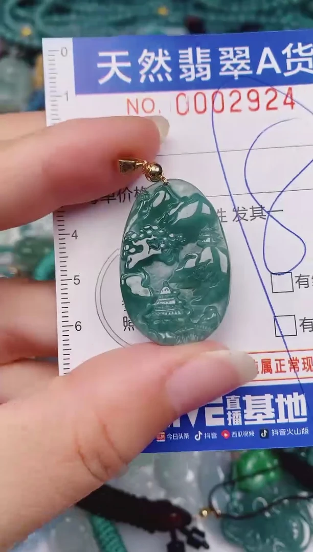 颈饰未镶嵌翡翠00002924