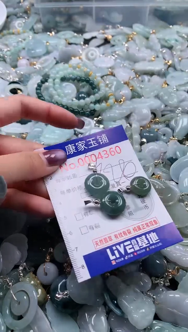 翡翠未镶嵌吊坠(不含链)4360