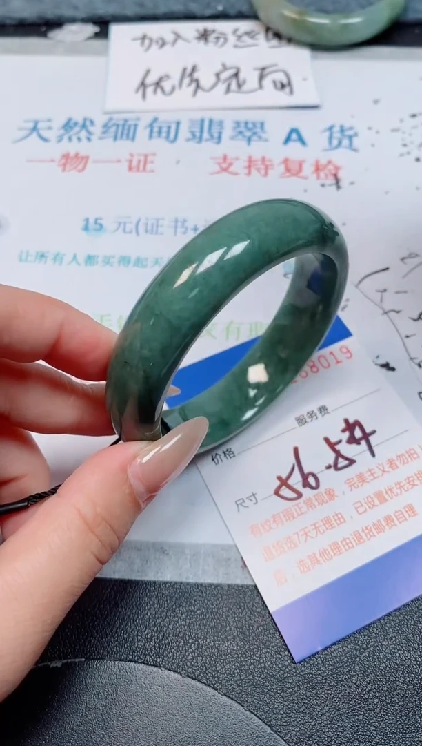 未镶嵌手镯翡翠天然缅甸翡翠168019