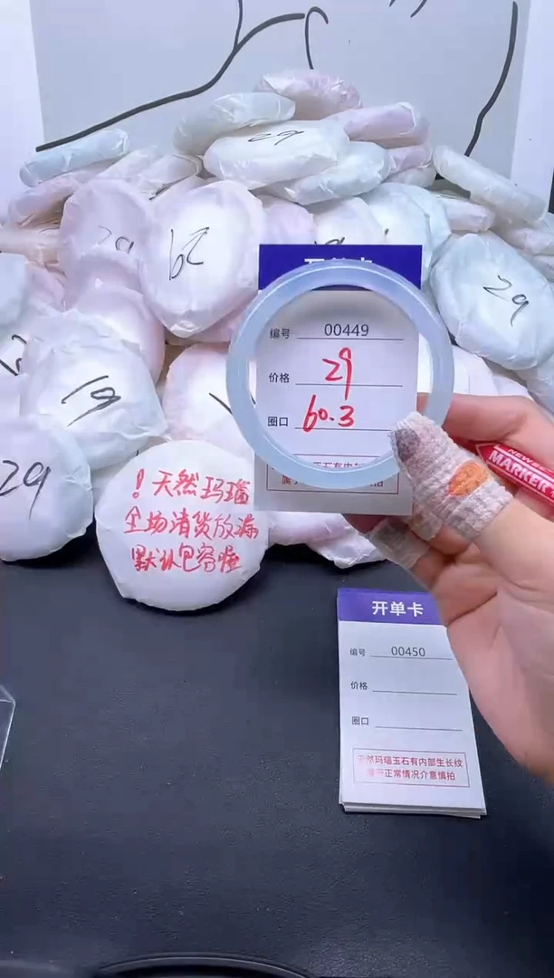 手镯玛瑙/玉髓未镶嵌449