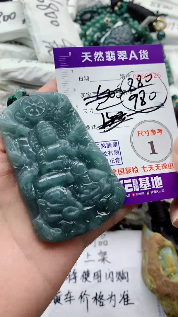 翡翠未镶嵌颈饰555555555555