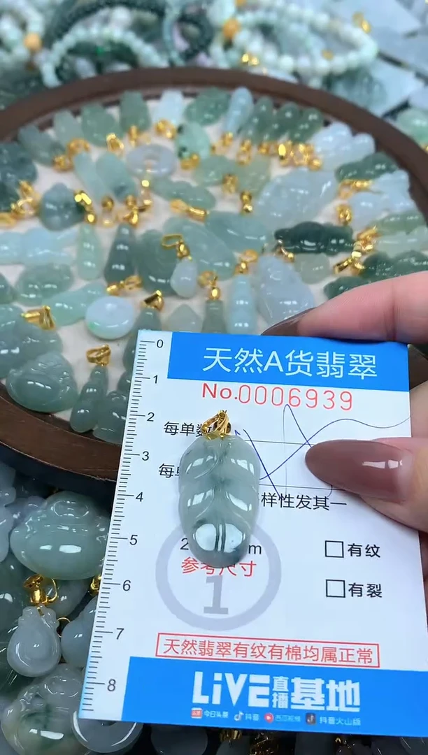 颈饰未镶嵌翡翠净货挂件-6939