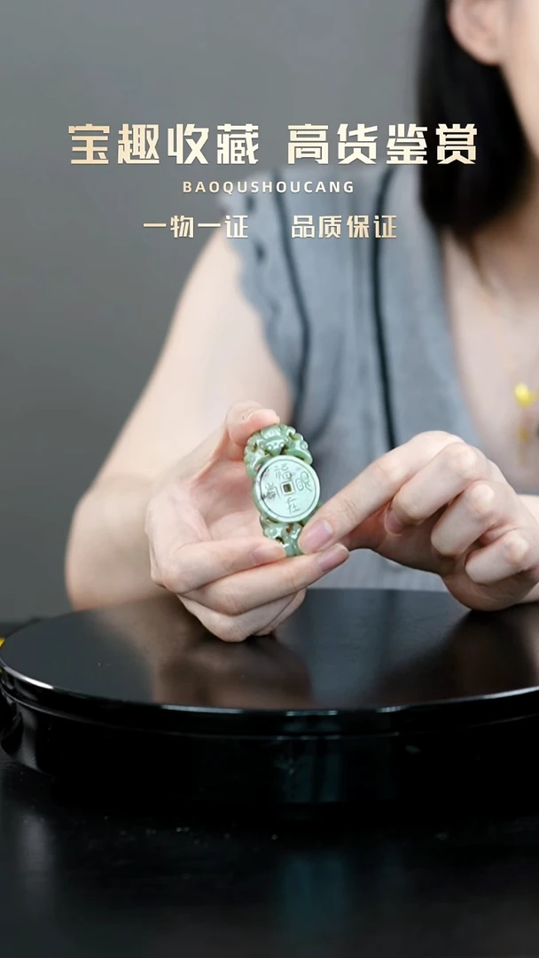 言*福在眼前挂件一物一证 铜宝趣收藏 精品专场