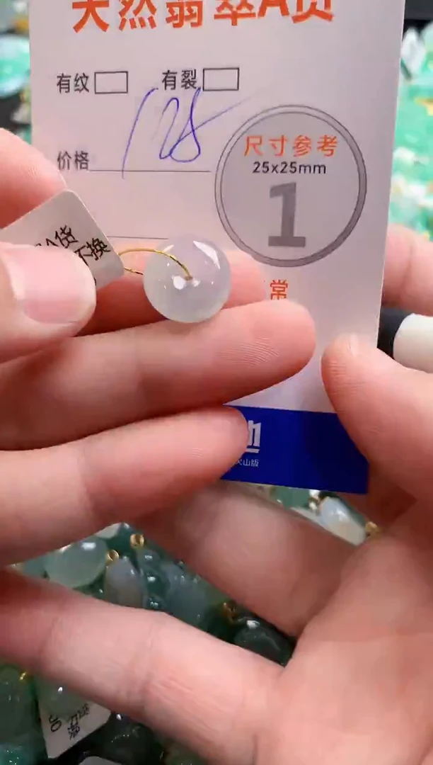 颈饰未镶嵌翡翠0349781169