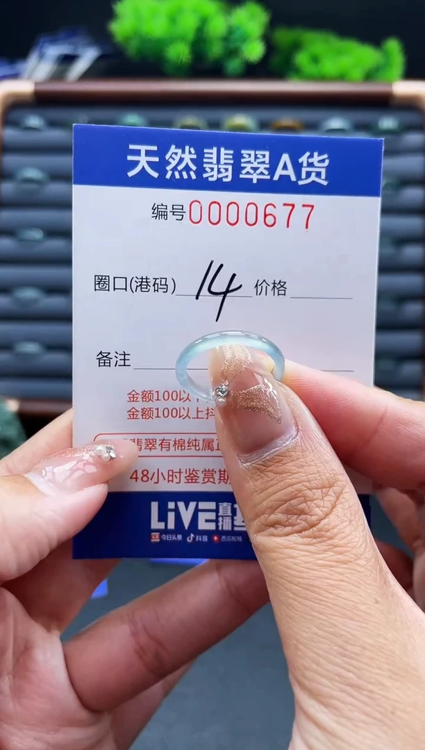 未镶嵌戒指翡翠戒圈