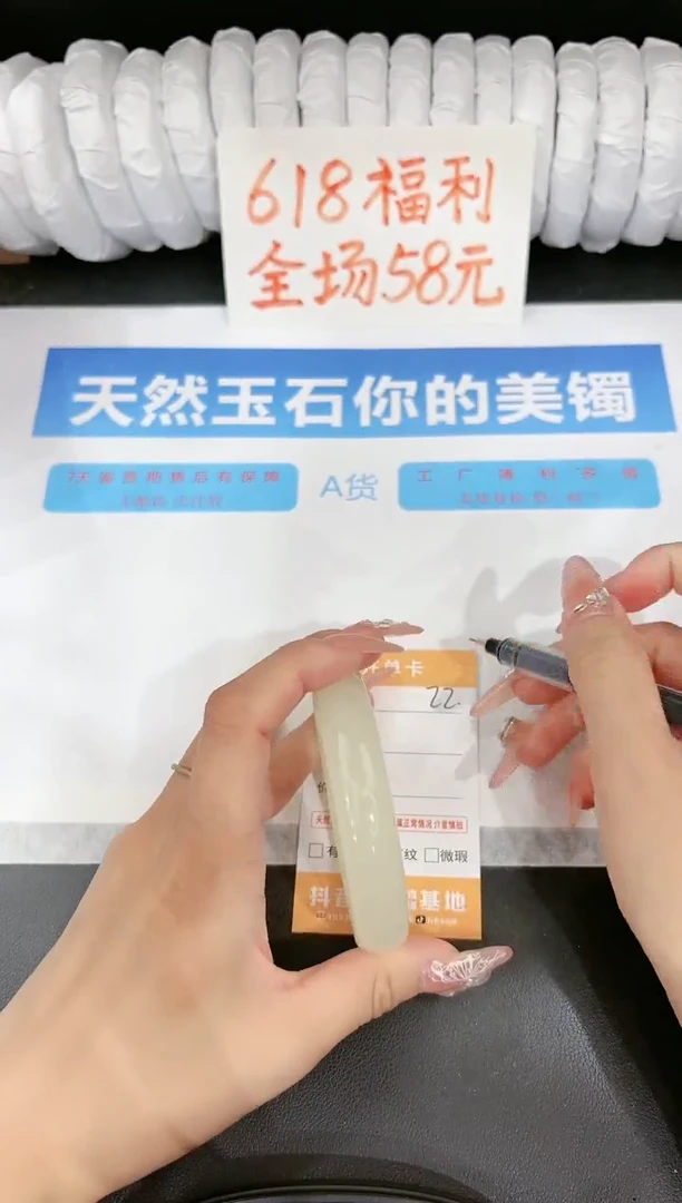 石英质玉手镯未镶嵌22-