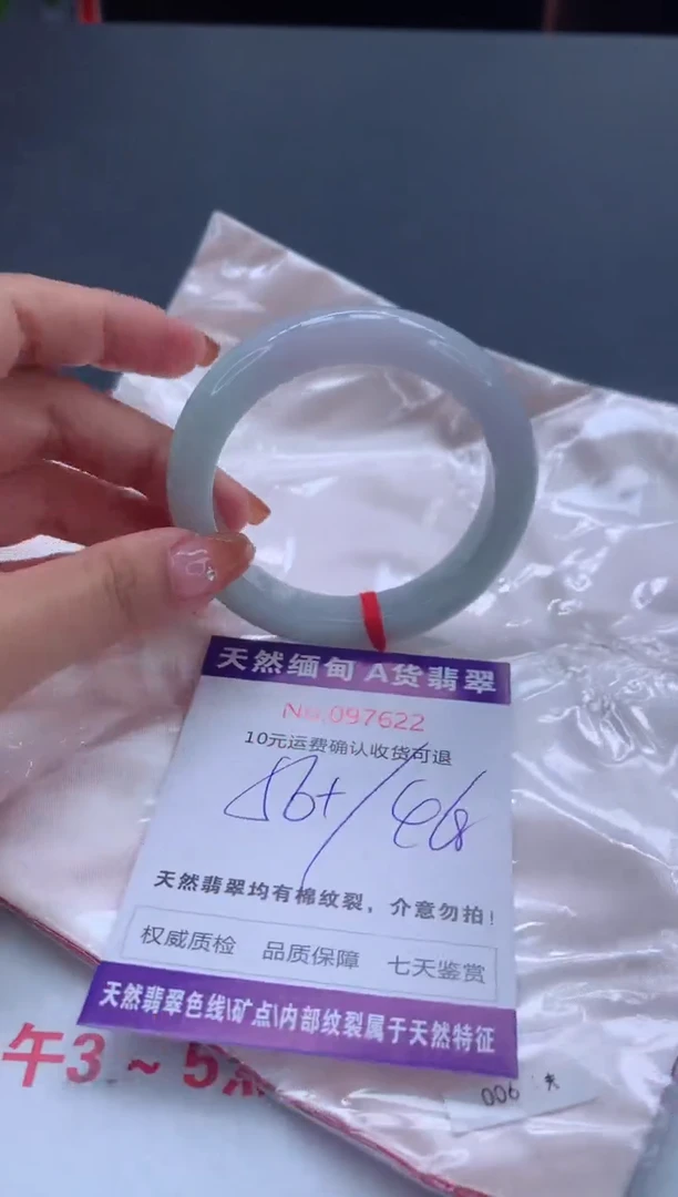 未镶嵌手镯翡翠有纹，完美者勿拍