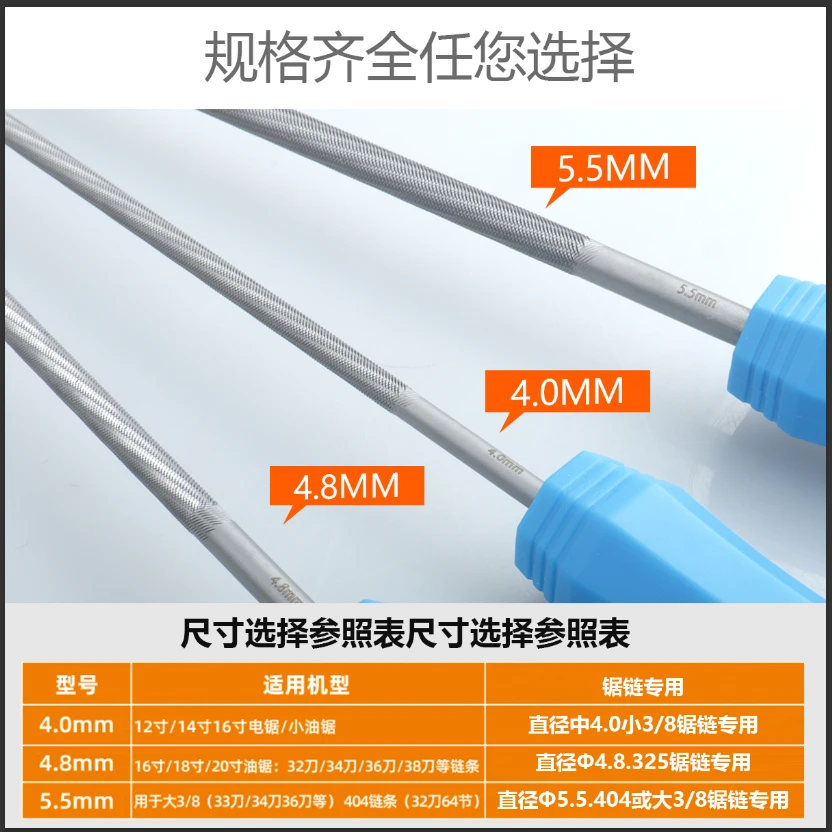 油锯链条锉刀 好锉 耐用 快速锉利链条 各各规格齐全