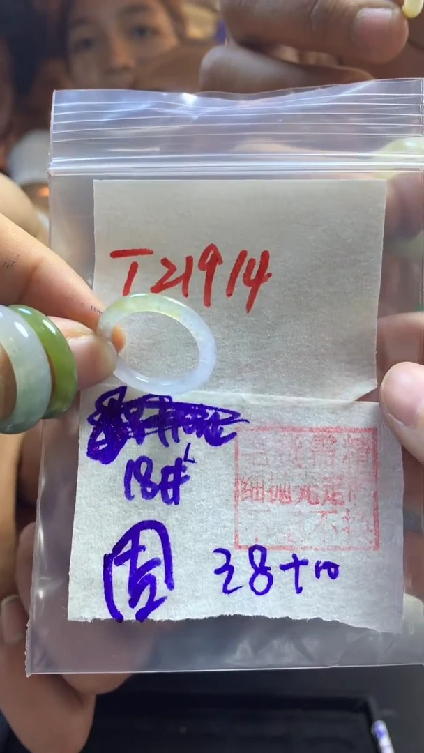 【闪购商品】定制翡翠未镶嵌戒圈