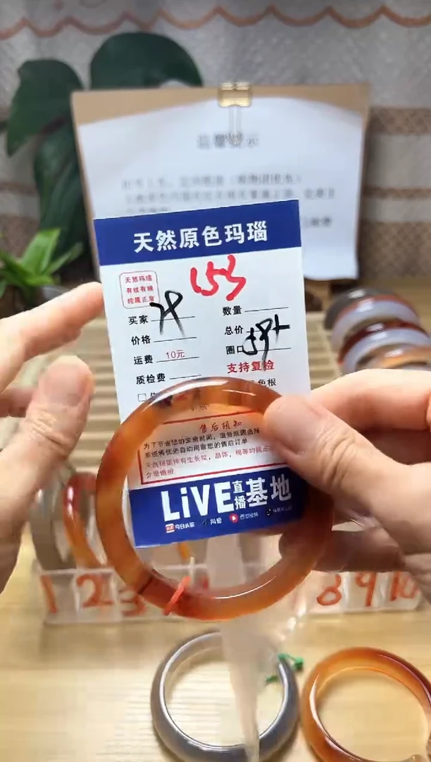 手镯玛瑙/玉髓未镶嵌@**女153