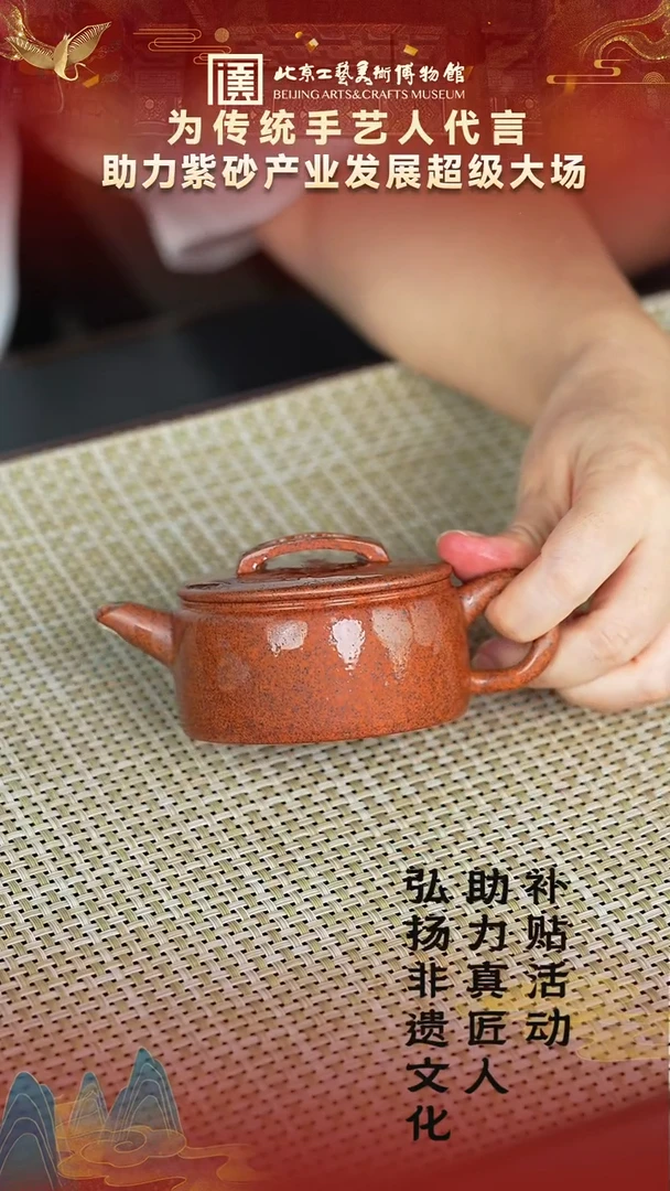 茶壶紫砂22宜兴紫砂非遗助力紫砂产业天星泥一壶一杯