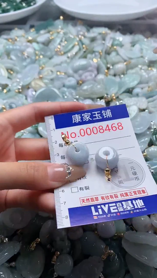 翡翠未镶嵌吊坠(不含链)8468