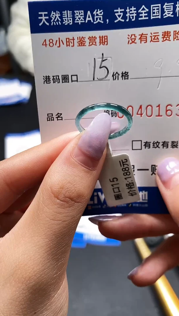 未镶嵌戒指翡翠天然A货翡翠0163