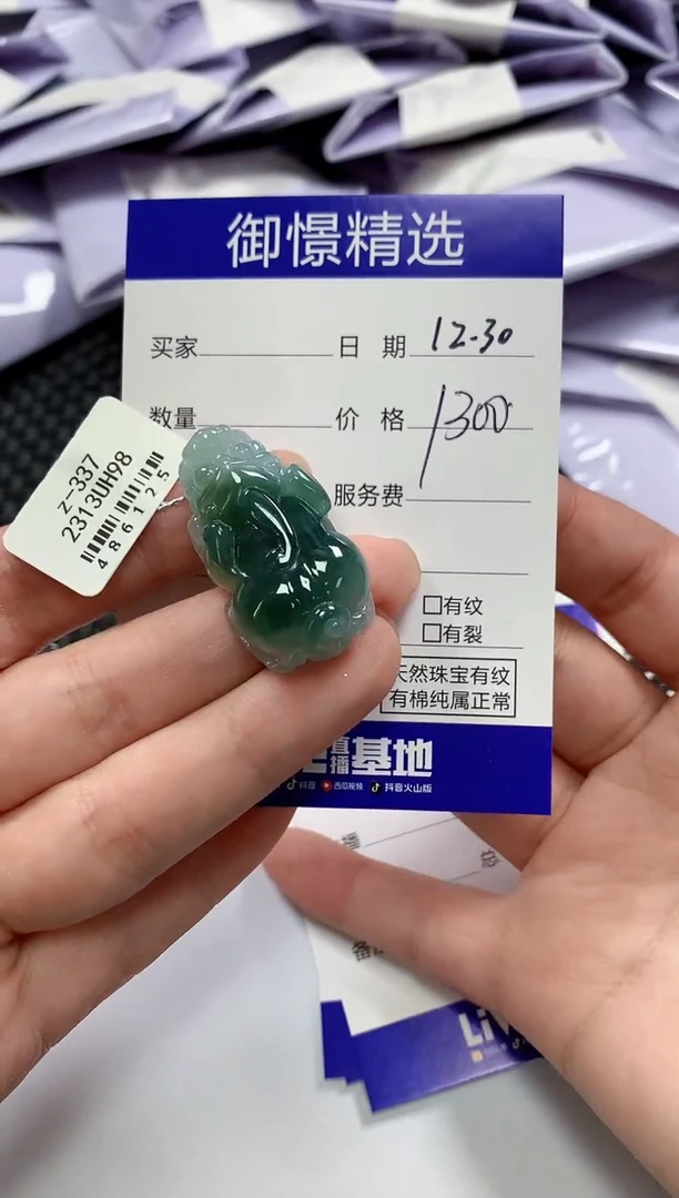 颈饰未镶嵌翡翠48