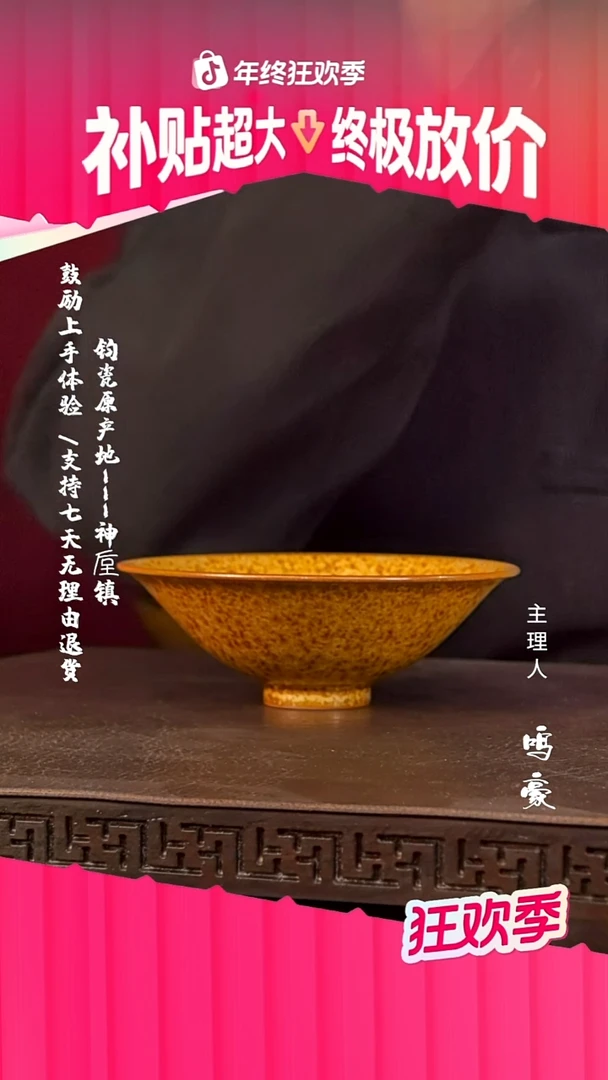 钧瓷钧瓷原产地高温斗笠盏
