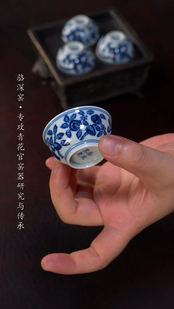 骆深窑-花卉小杯小杯35cc
