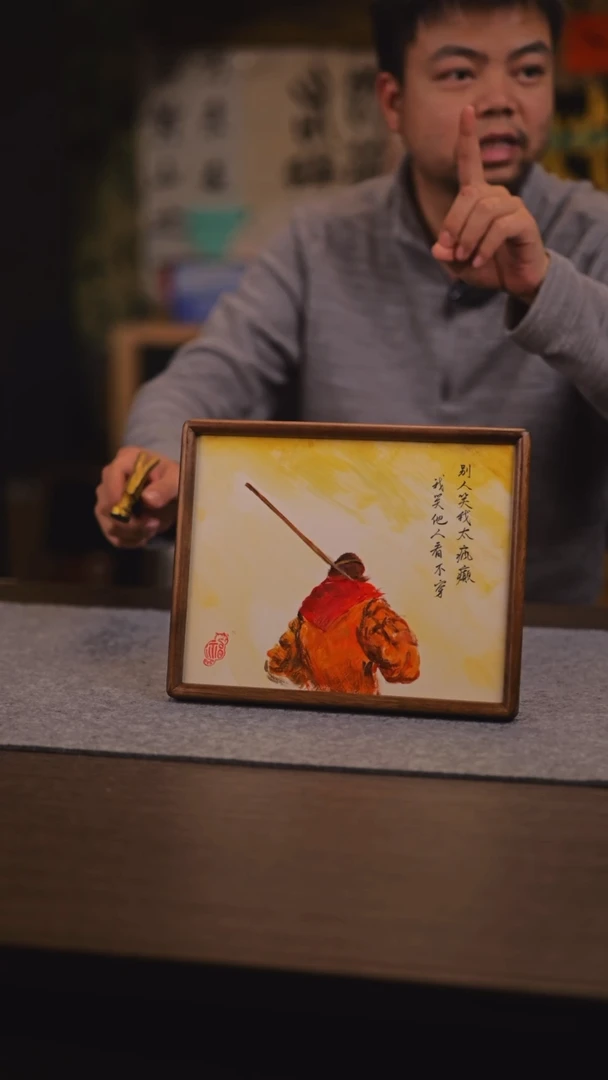 【闪购商品】书法859 世人笑我  SS 33老师