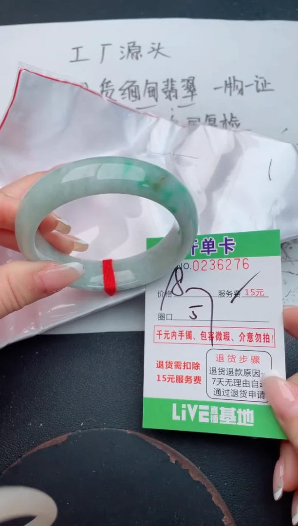 未镶嵌手镯翡翠76