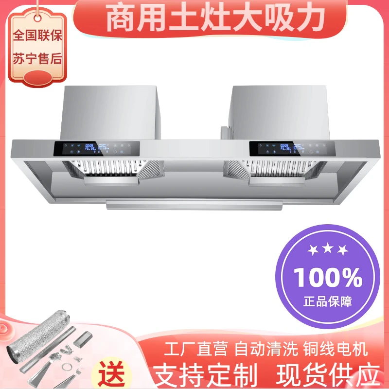 商用抽油烟机农村土灶餐厅饭店炸鸡店大功率油烟机