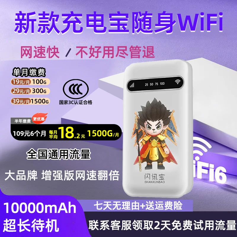 官方随身wifi推荐第一名移动随身wifi路由器随身WiFi上网设备wife