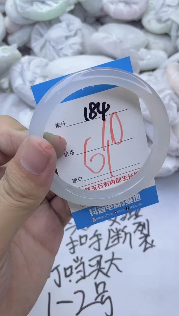 玛瑙/玉髓手镯未镶嵌184