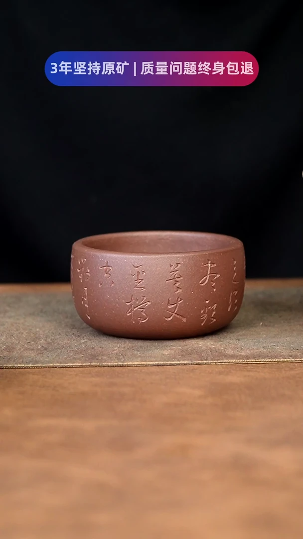 【闪购商品】紫砂茶杯11111111111111111