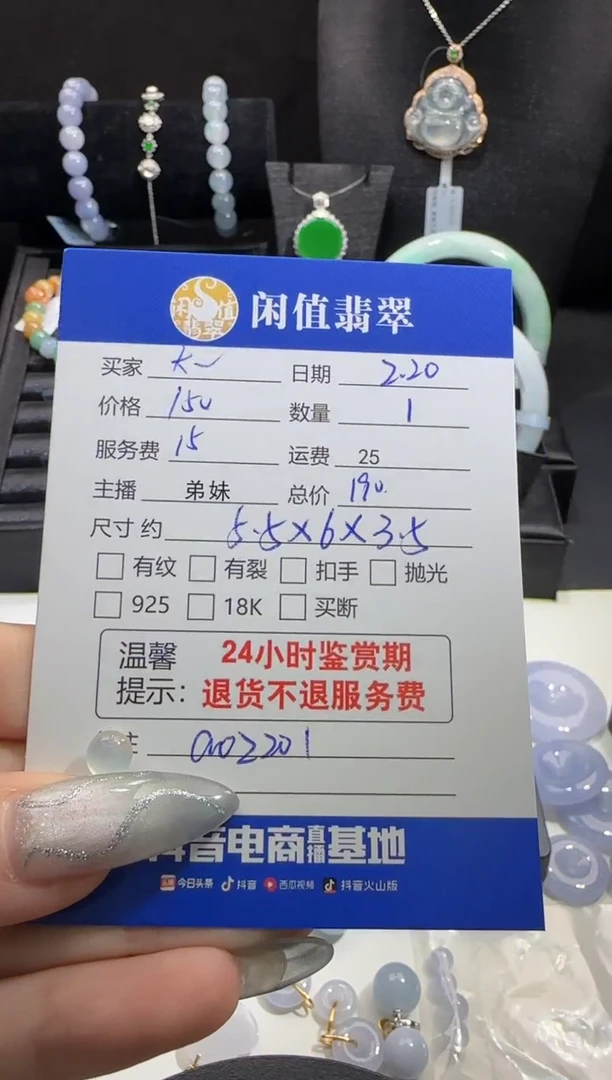 【闪购商品】翡翠吊坠(不含链)未镶嵌翡翠吊坠