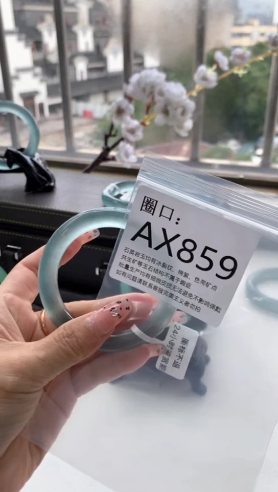 余*AX859专拍一物一拍以截图为准