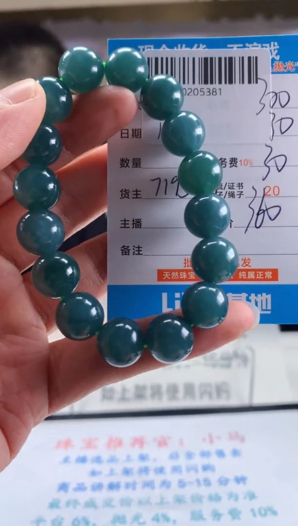 未镶嵌定制翡翠天然翡翠A货拍一发一