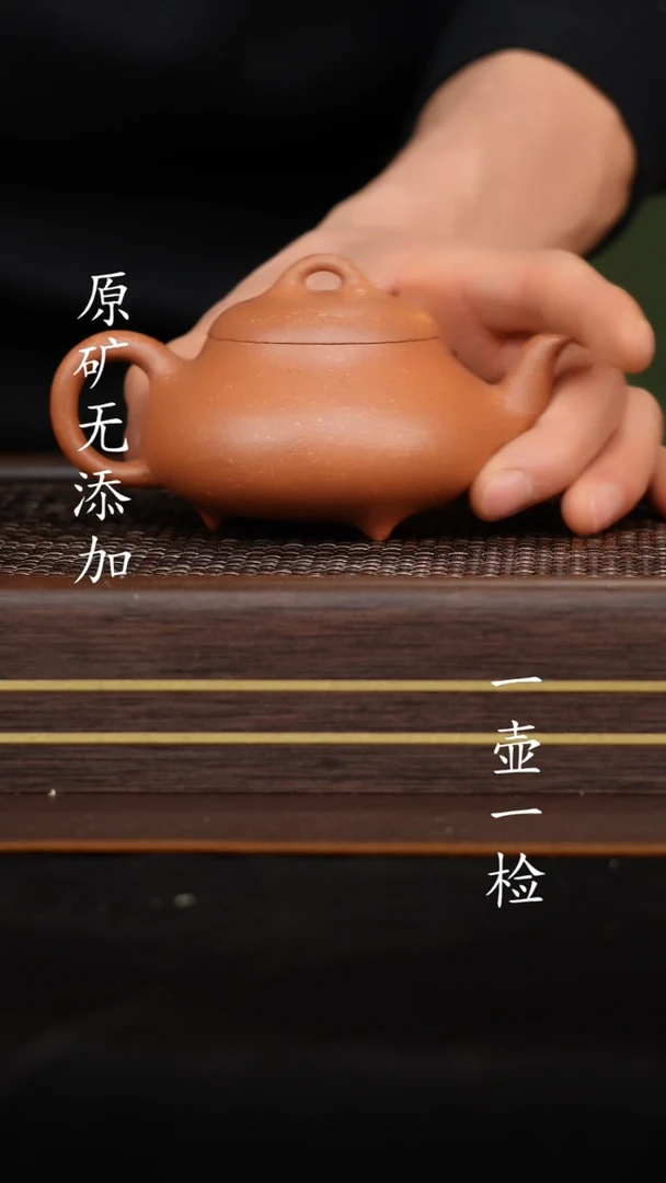 【闪购商品】宜兴原矿无添加紫砂壶金降坡汉唐石瓢180