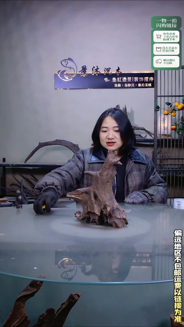 景沐沉木C660 23-13-18