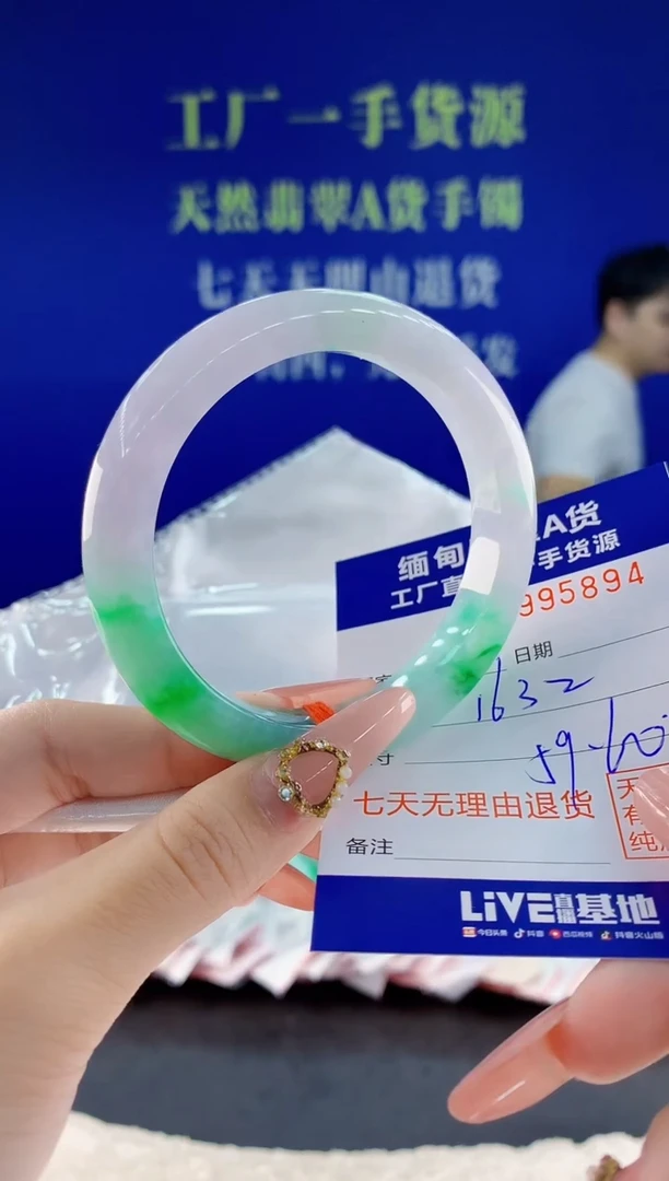 未镶嵌手镯翡翠94