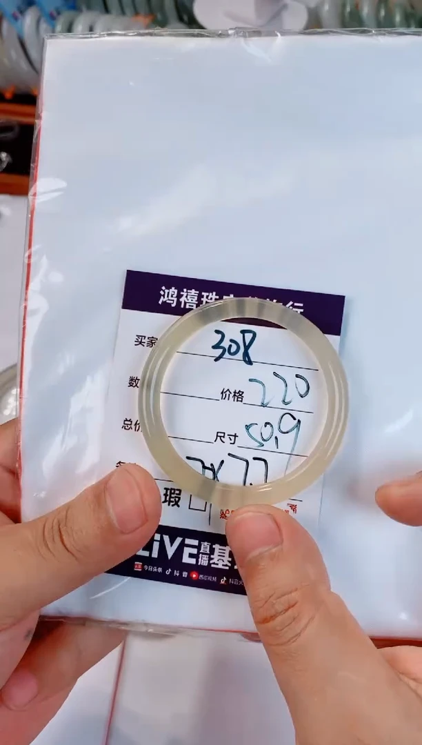未镶嵌手镯石英质玉宇*零308