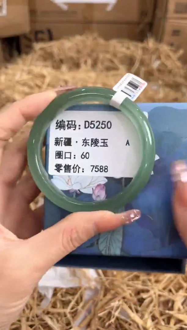 未镶嵌手镯石英质玉D5250