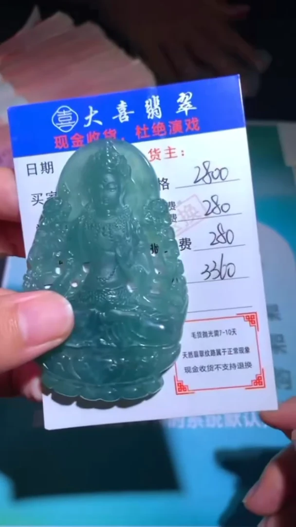 未镶嵌定制翡翠-毛货-不退不换-