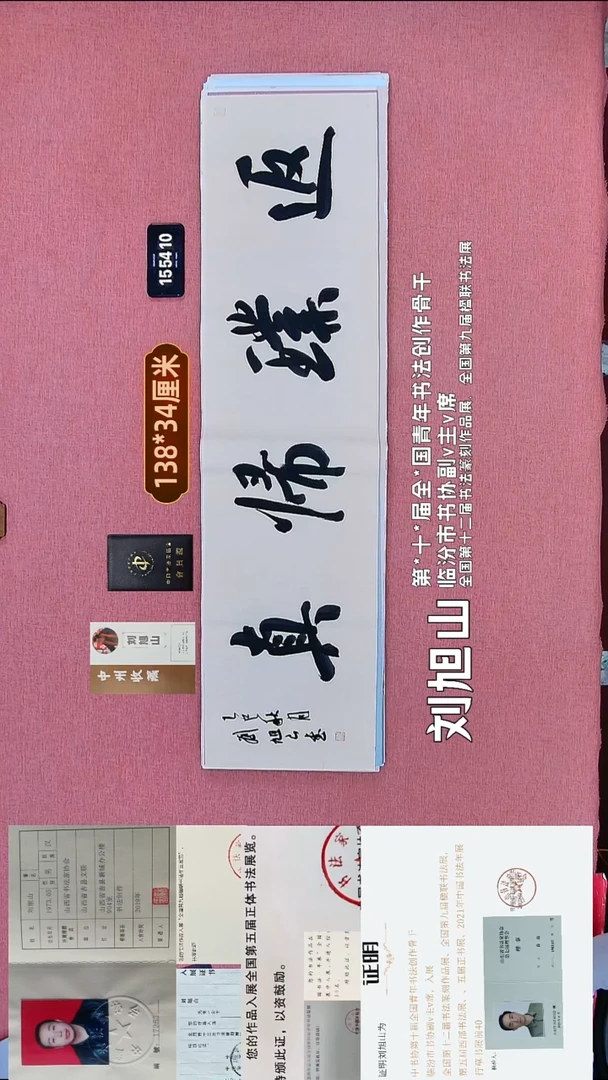 书法222    刘老师书法作品