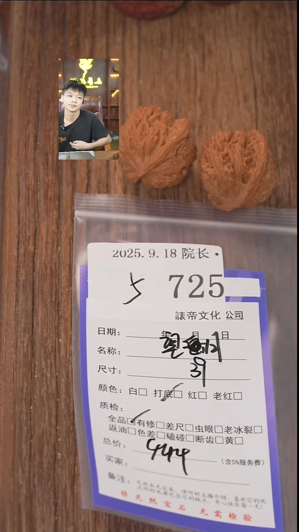 把件文玩核桃威*威諘帝文化725望月