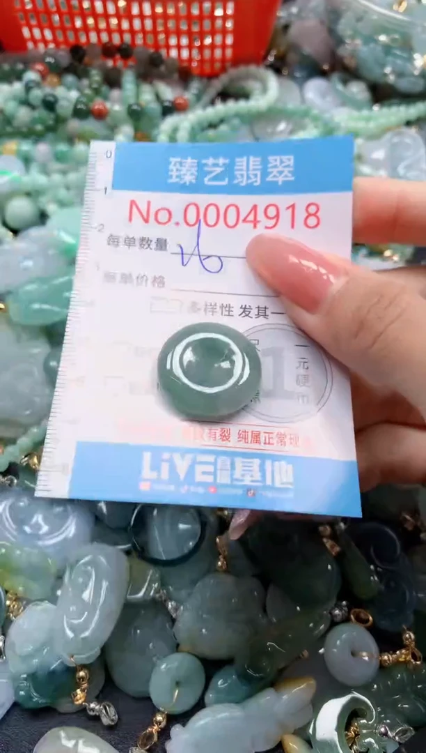 翡翠未镶嵌吊坠(不含链)4918