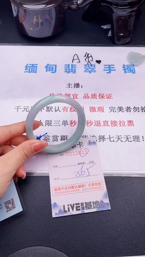 翡翠手镯未镶嵌11拍哪个图片就是发哪个