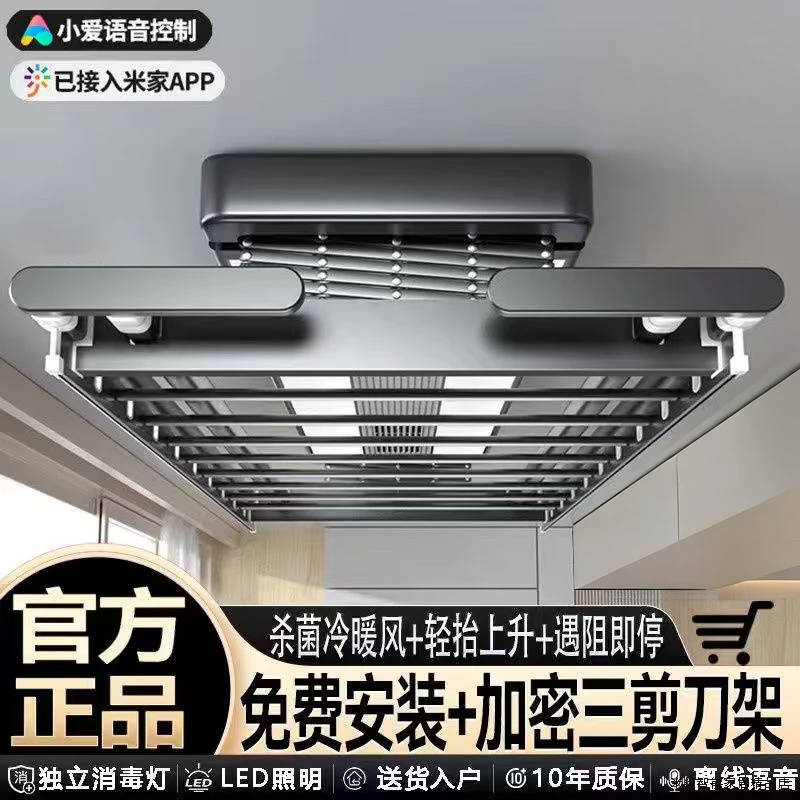 米系电动晾衣架智能语音热销新款大小阳台家用晒衣遥控自动升降杆