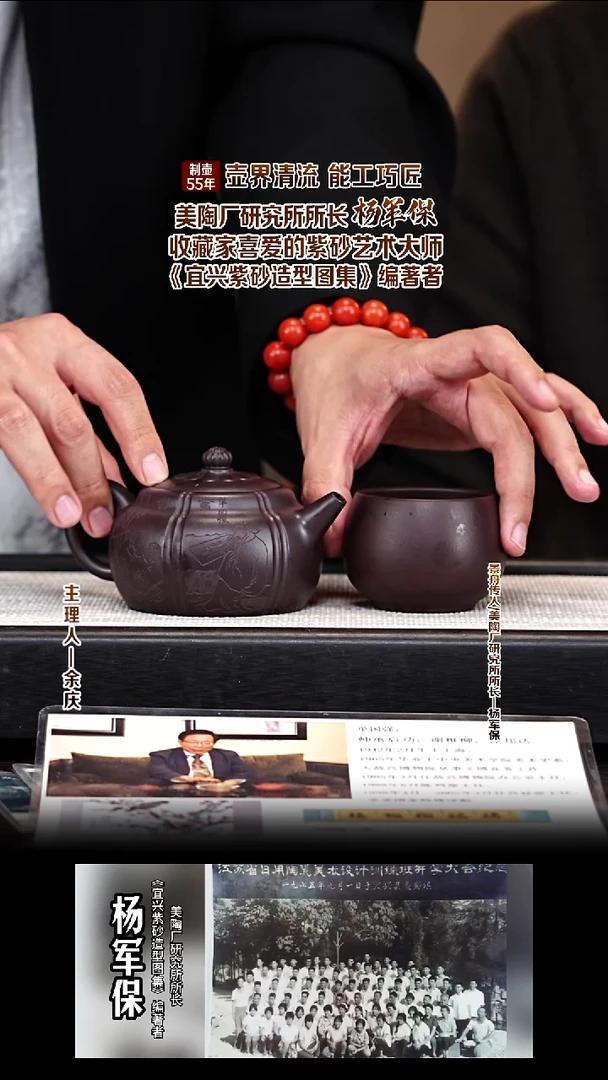茶壶紫砂YJB47福满四季 六十年代黑墩头 210cc