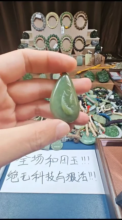 颈饰未镶嵌和田玉多样性发货拍一发一