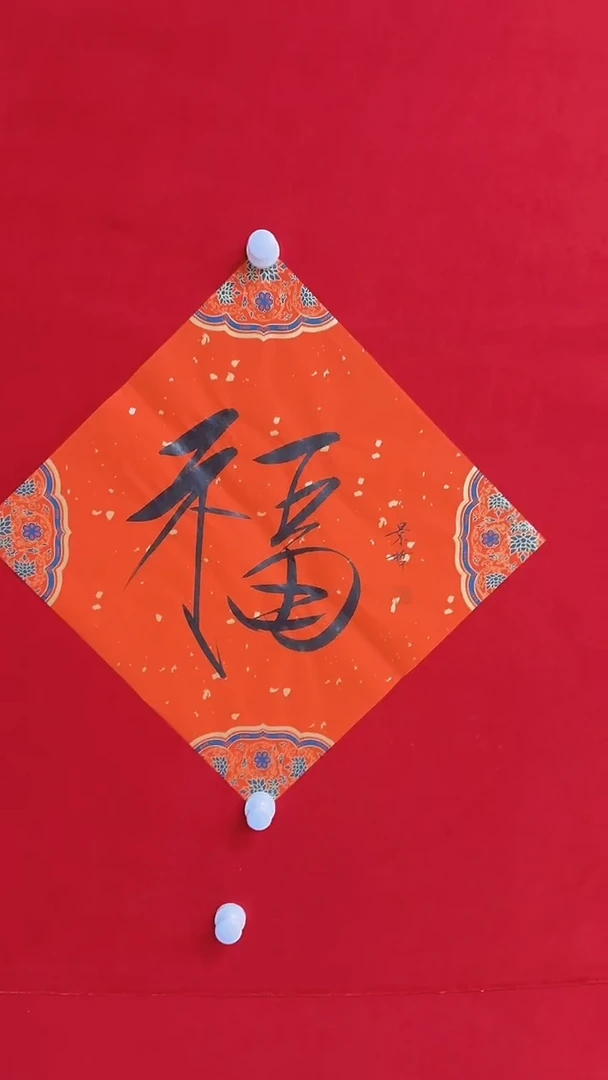 【闪购商品】书法111111111111111111