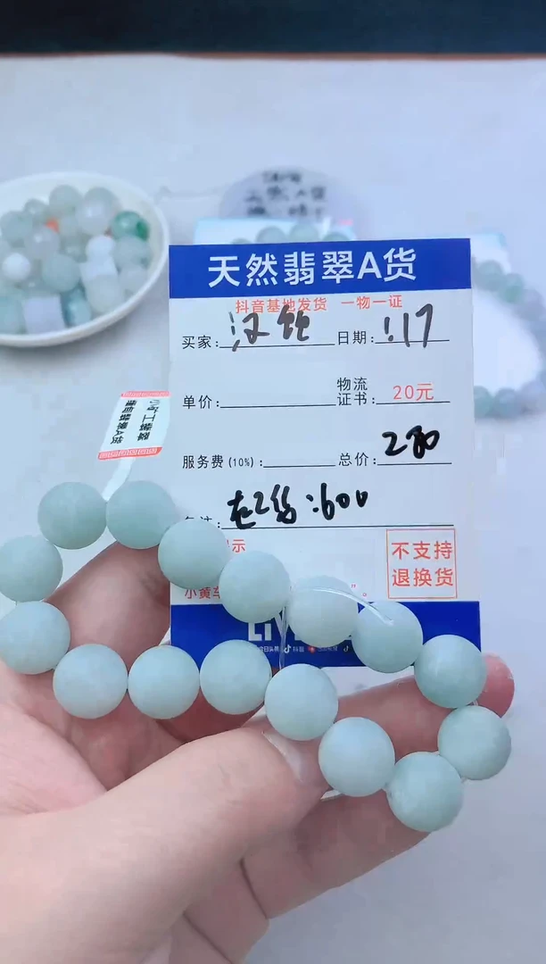 【闪购商品】定制翡翠未镶嵌珠子