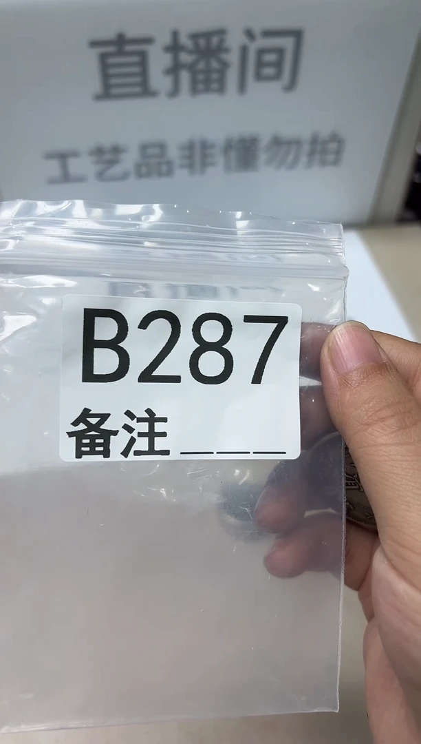 精品银元代拍编号链接1