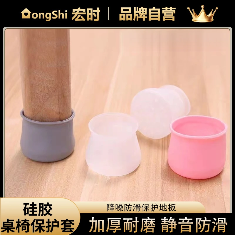 通用型硅胶桌椅保护套静音加厚不刺耳圆形方形防滑XD