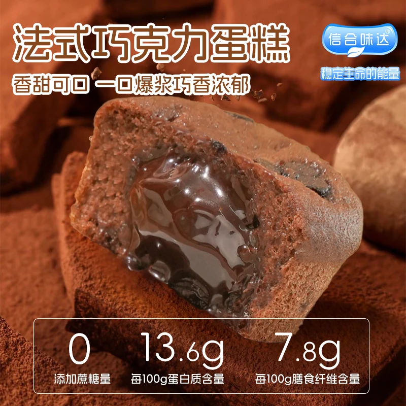 信合味达法式巧克力蛋糕小面包西式甜品点心下午茶早餐包无蔗糖精